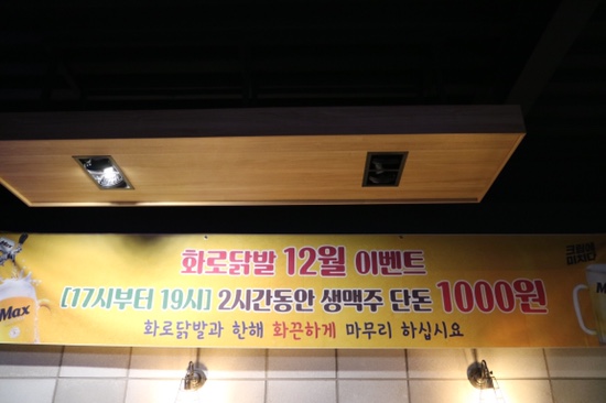 천인용해화로닭발 이미지