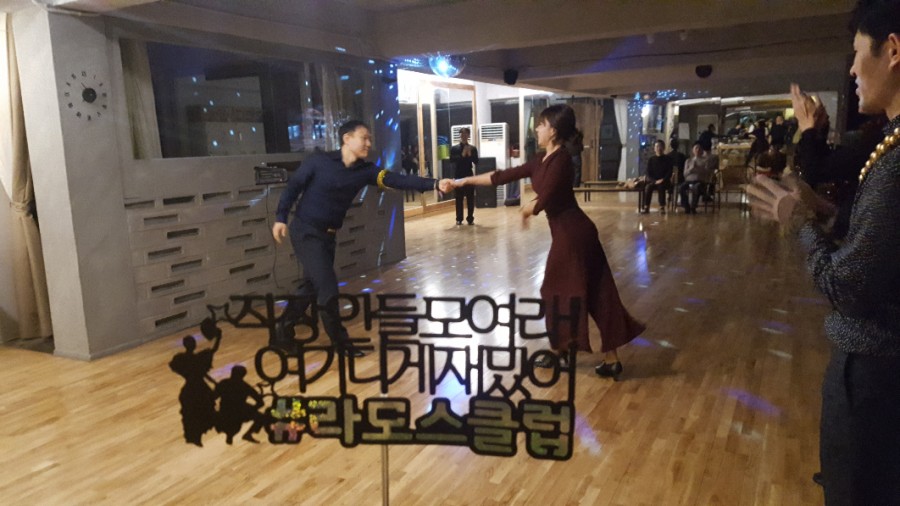 서초댄스동호회 이미지