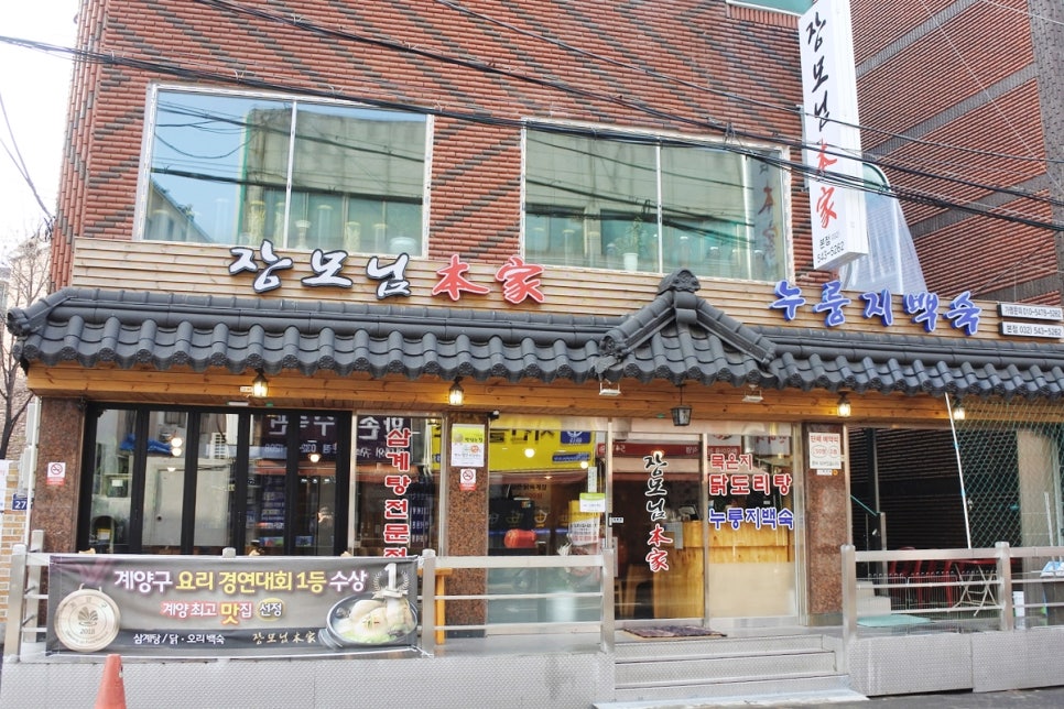 장모님본가 이미지