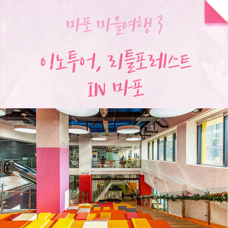 이노투어 이미지