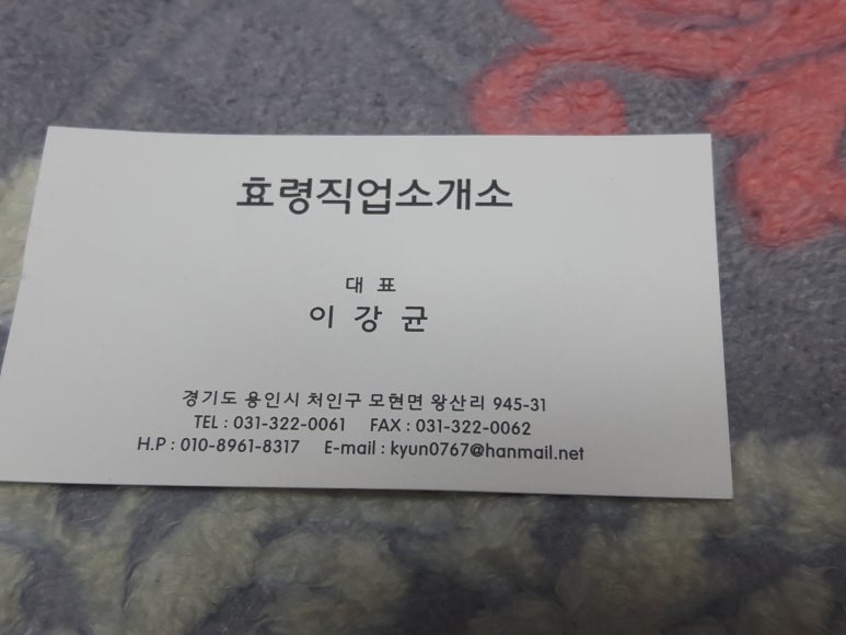 감동직업소개소 이미지
