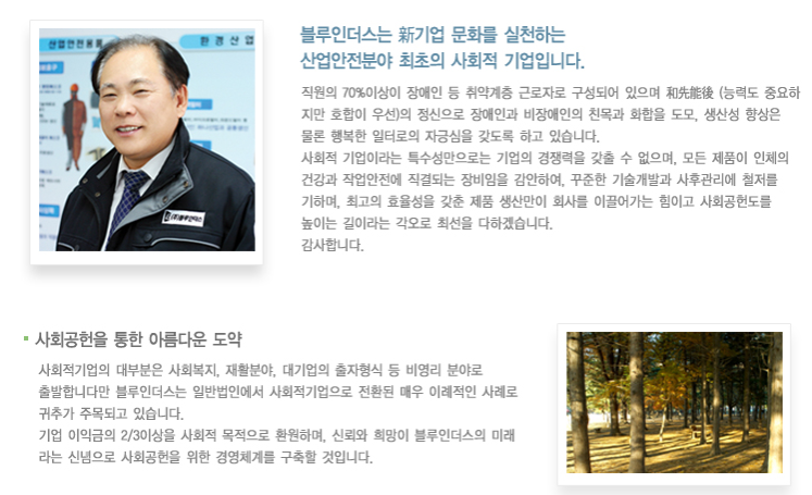 (주)블루인더스 이미지