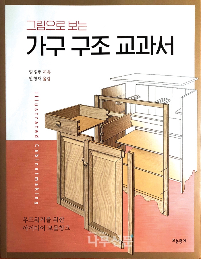 가람가구 이미지