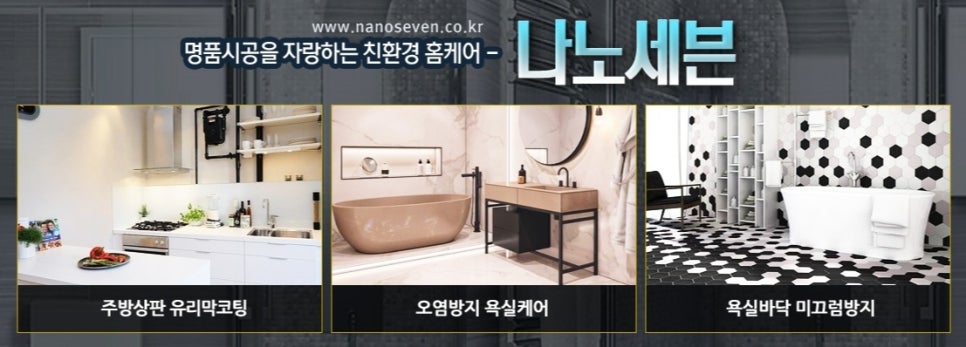 세븐홈케어 이미지