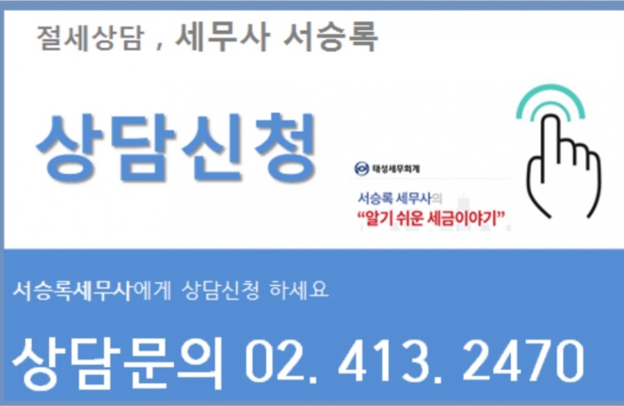 태성세무회계 이미지