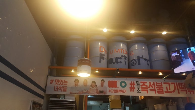 떡볶이팩토리 이미지