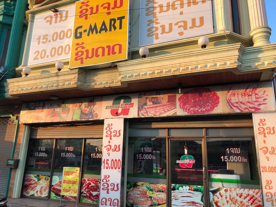 G마트 이미지