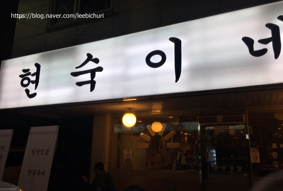 현숙이네 맛집 이미지
