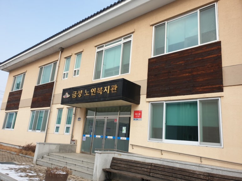 금성노인복지관 이미지