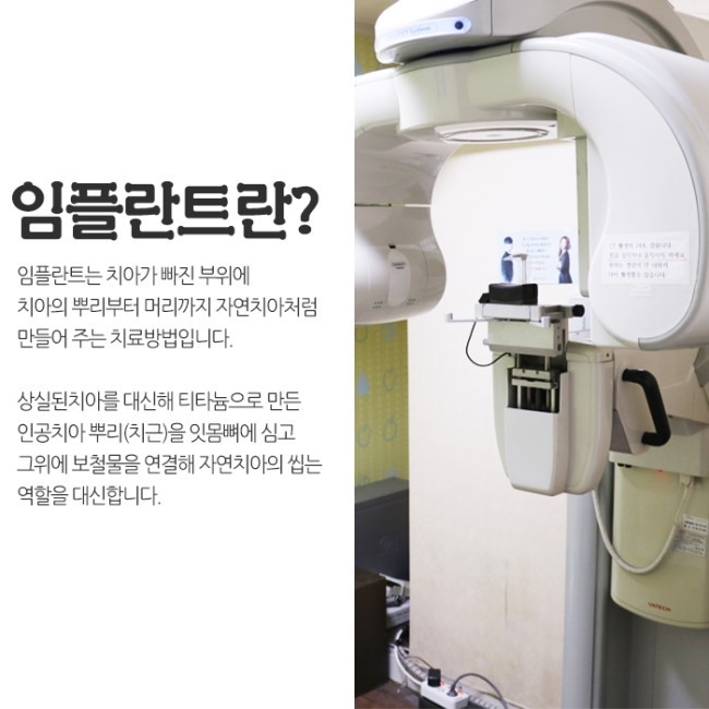 베스트치과의원 이미지