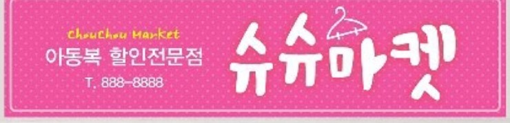 60계치킨 운안점 이미지