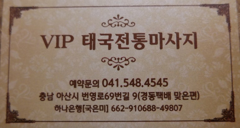 브이아이피마사지 이미지