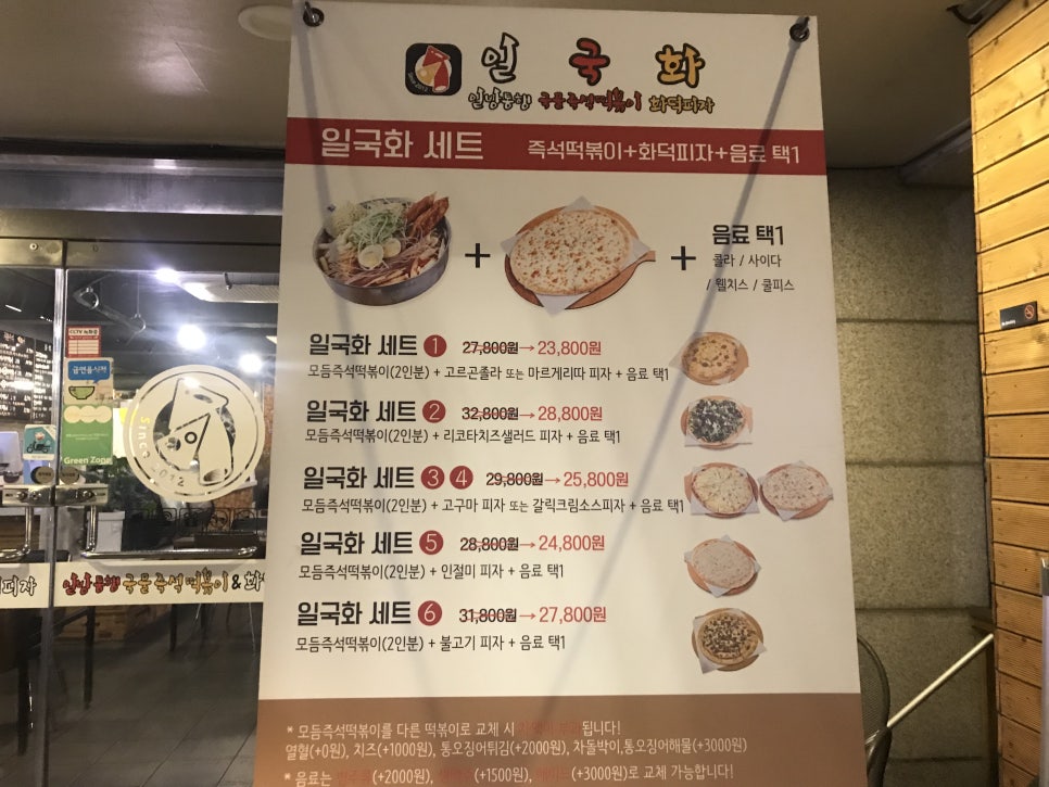 떡볶이는여기야 이미지