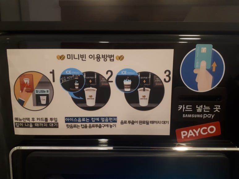 커피에반하다무인카페 이미지
