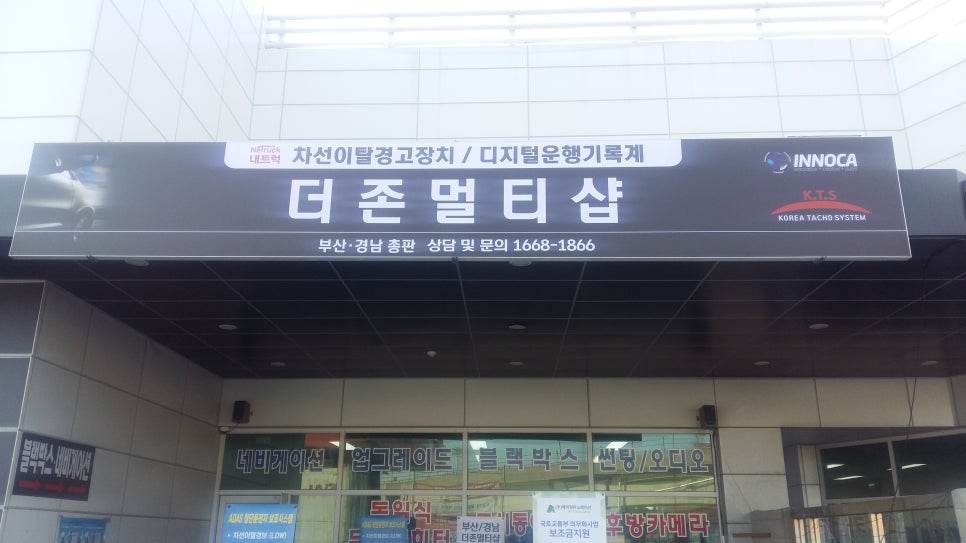 더존멀티샵 이미지