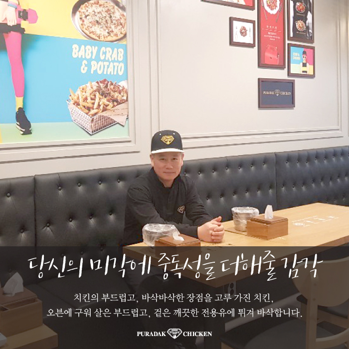 푸라닭용인풍덕천1호점 이미지