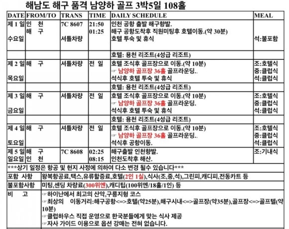 탑여행사 이미지