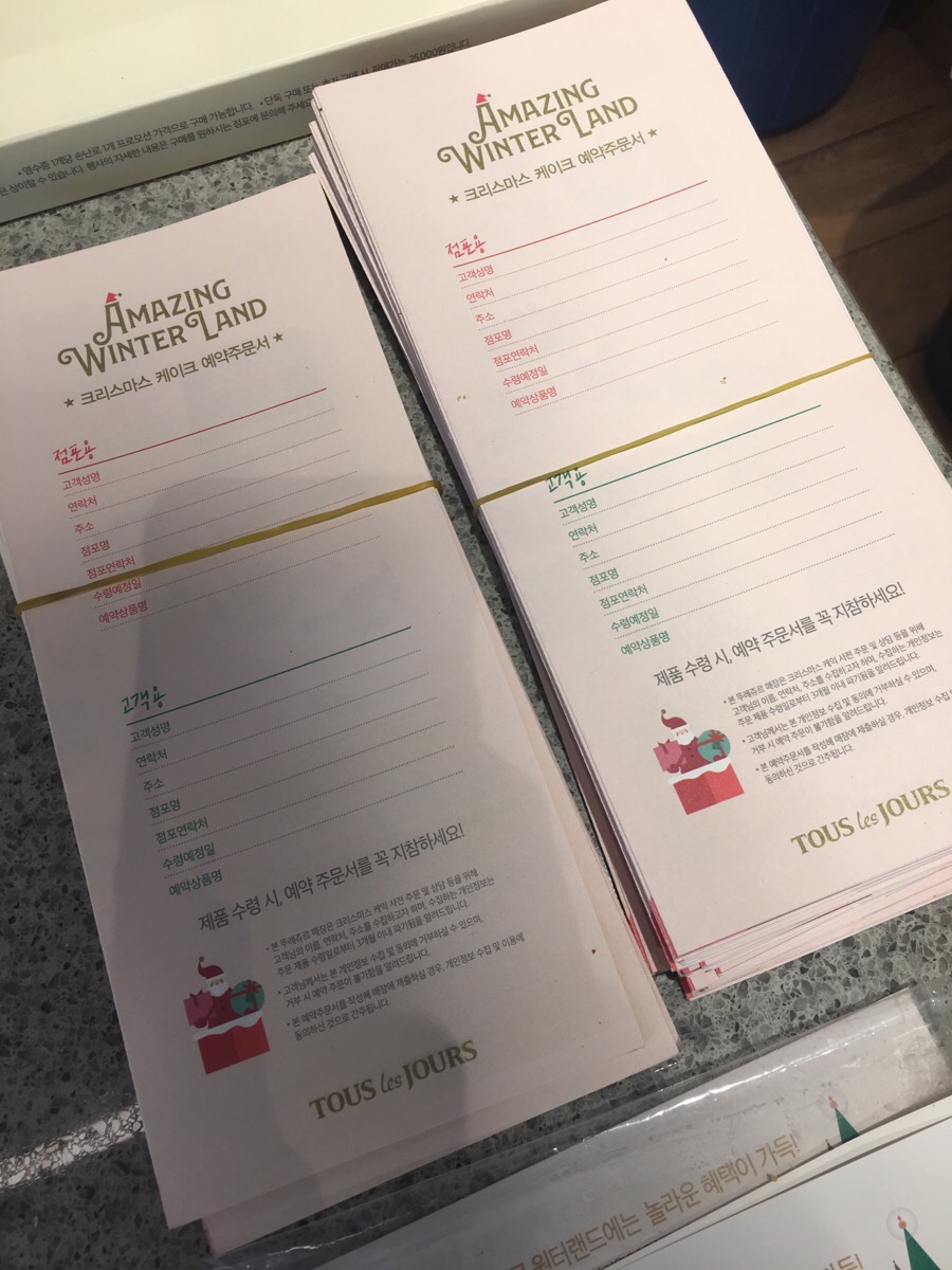 뚜레쥬르성모 이미지