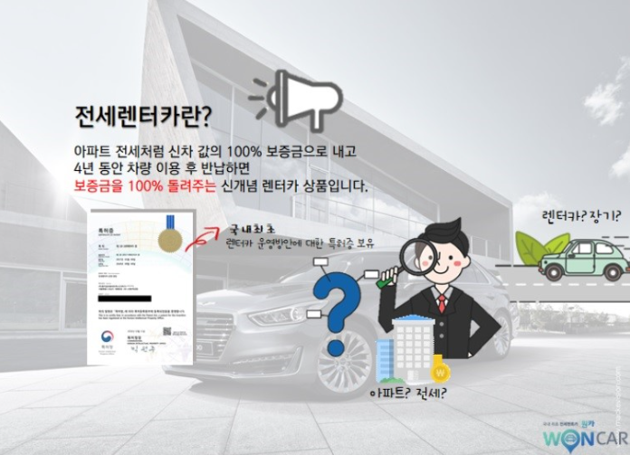 글로벌렌트카 이미지
