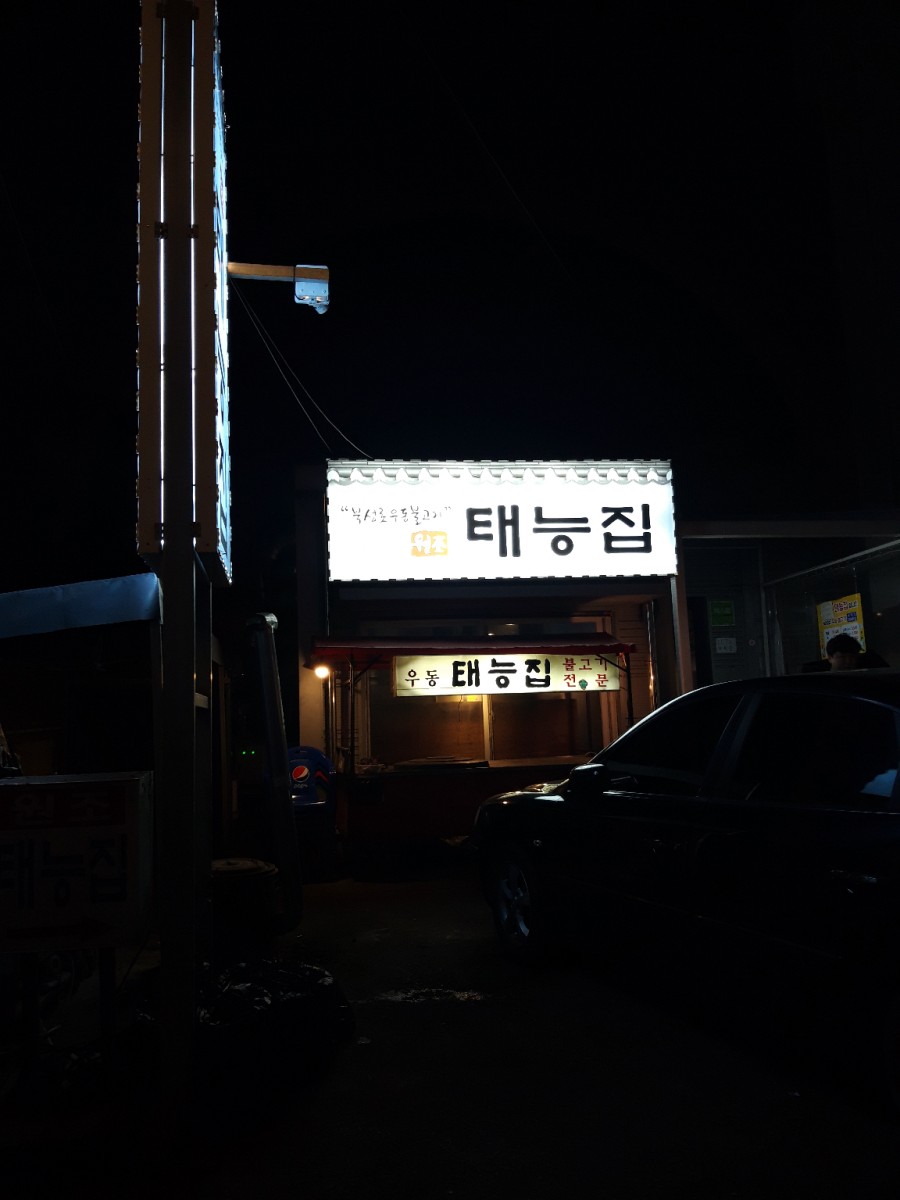 북성로우동불고기 이미지