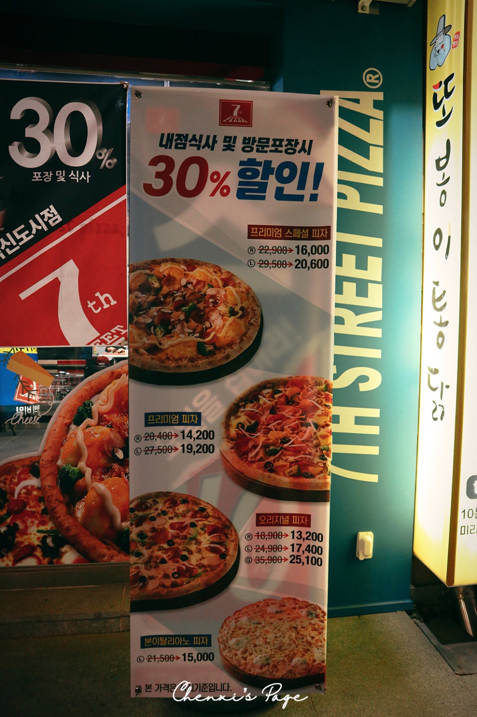 도미노피자 전주혁신점 이미지
