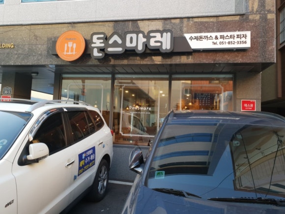 돈스마레 이미지