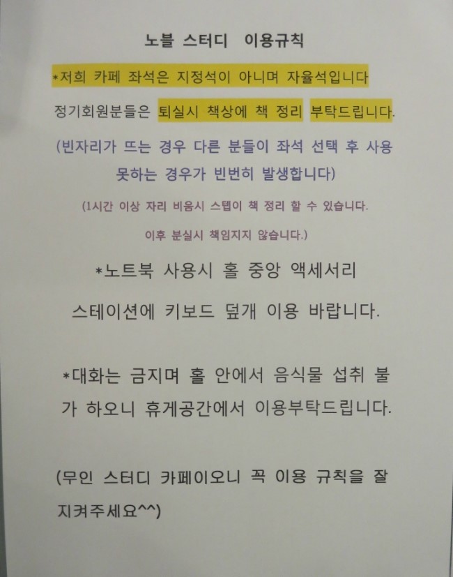 노블스터디카페 이미지