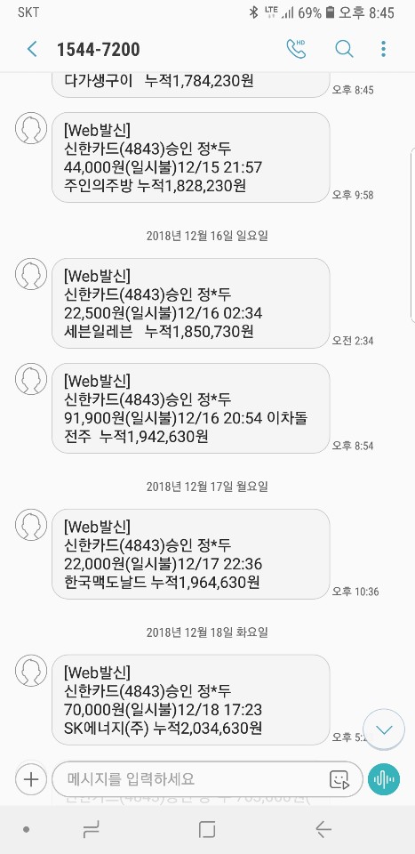 이차돌전주 이미지