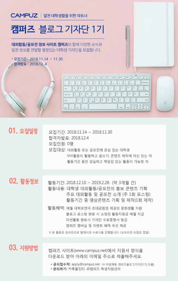 캠퍼즈 이미지
