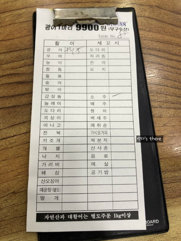 광어9900원 이미지