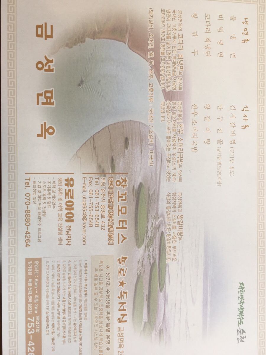 금성면옥 이미지