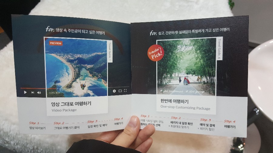 트립엔픽 이미지