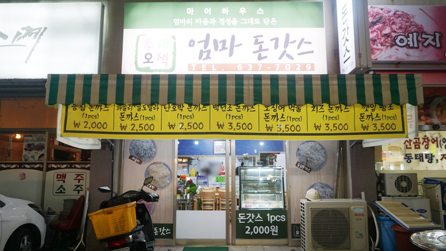 엄마돈갓스 이미지