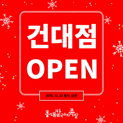 홍대 칼국수와 족발 이미지
