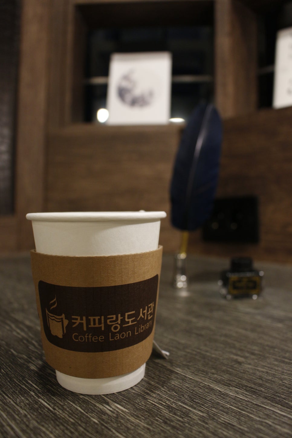 커피랑도서관가락 이미지