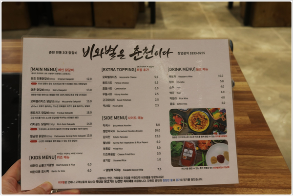 대명닭갈비 이미지