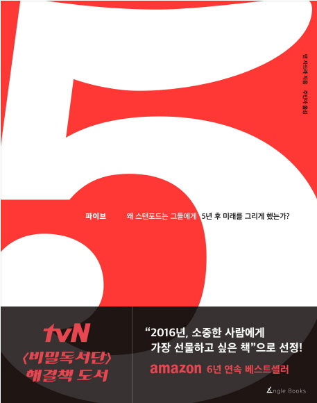 체인지그라운드5 이미지