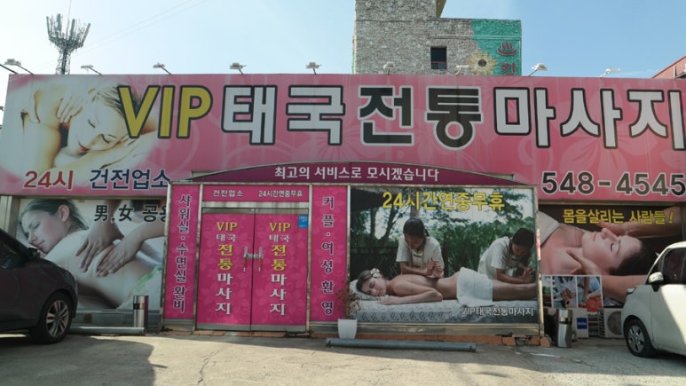 브이아이피마사지 이미지