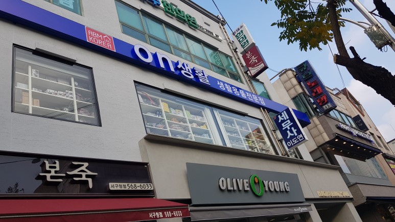 ABM생활용품 이미지