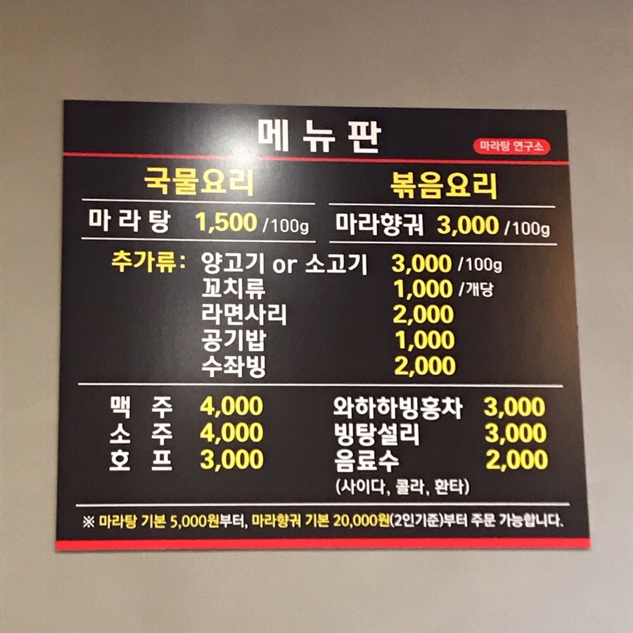 리인스마라탕 이미지
