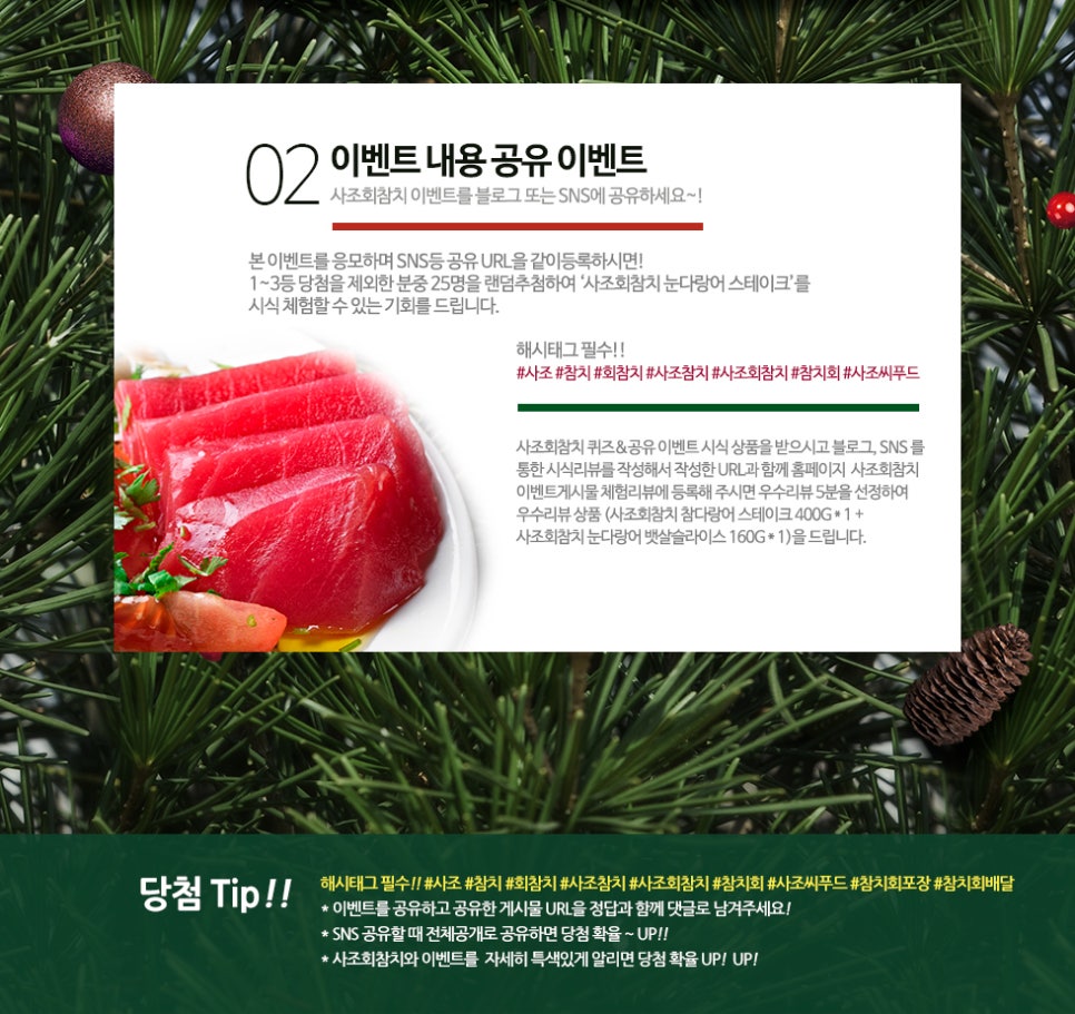 사조회참치 이미지