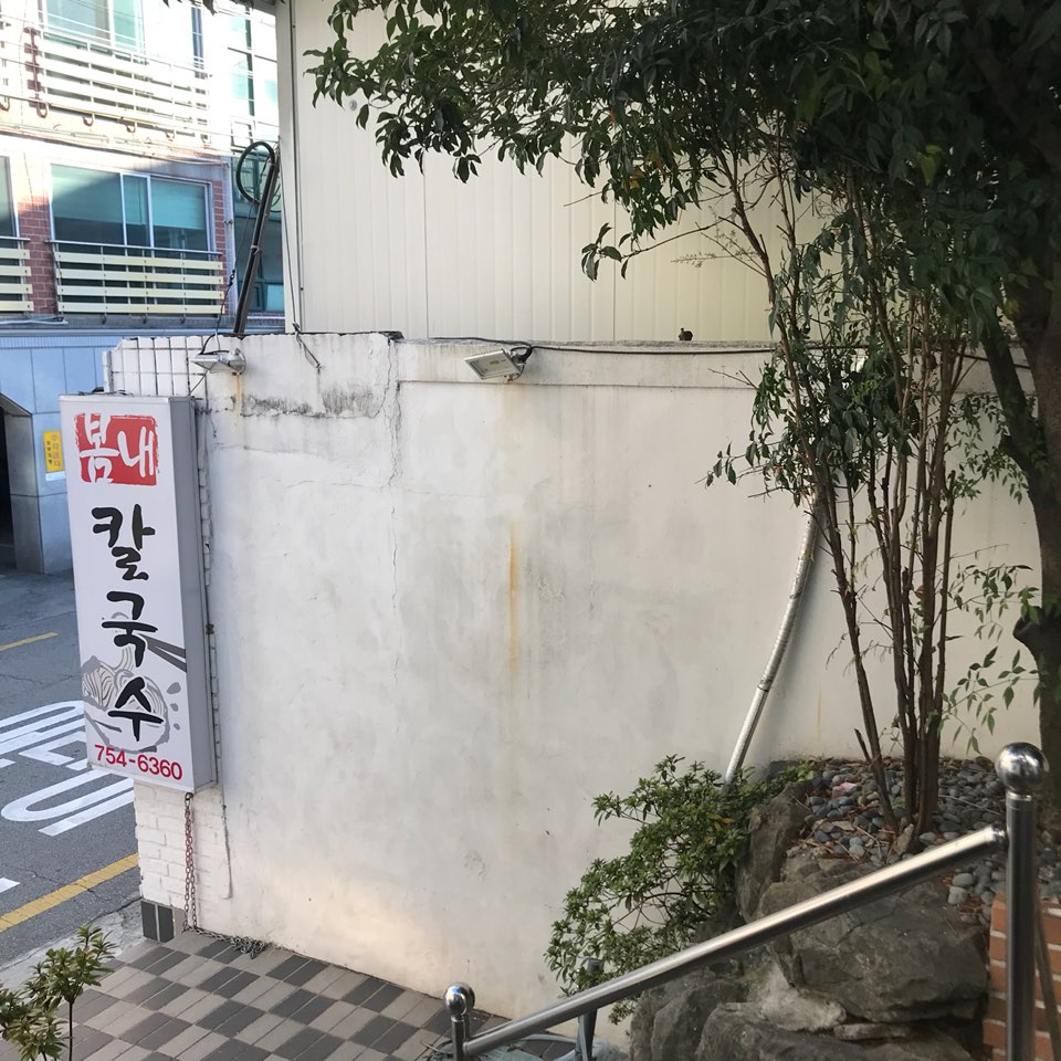 칼국수집에돈까스 이미지