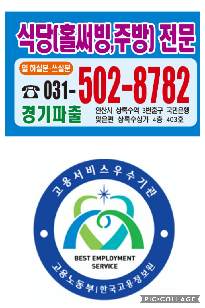 경기인력직업소개소 이미지