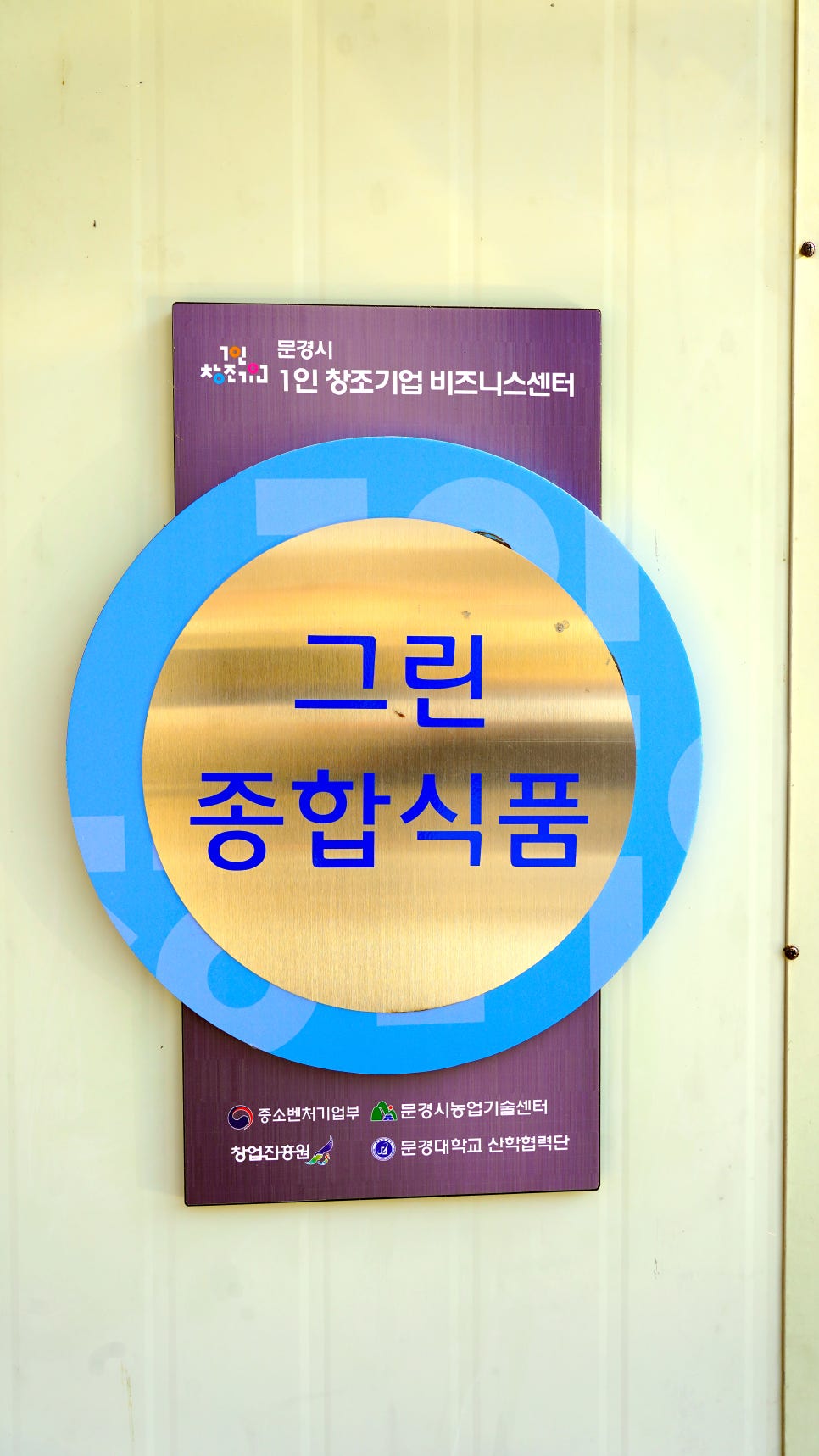 그린종합개발 이미지