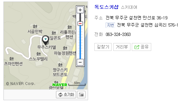 독도스키샵 이미지