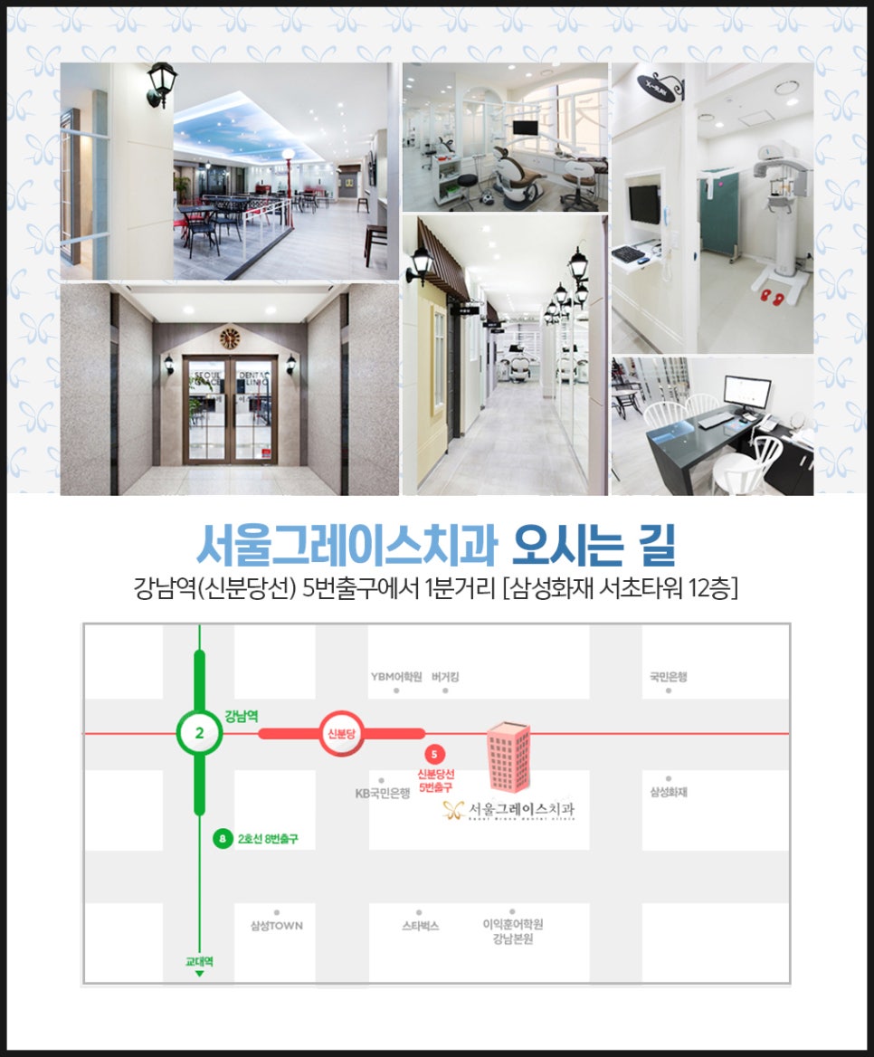 서초삼성치과의원 이미지
