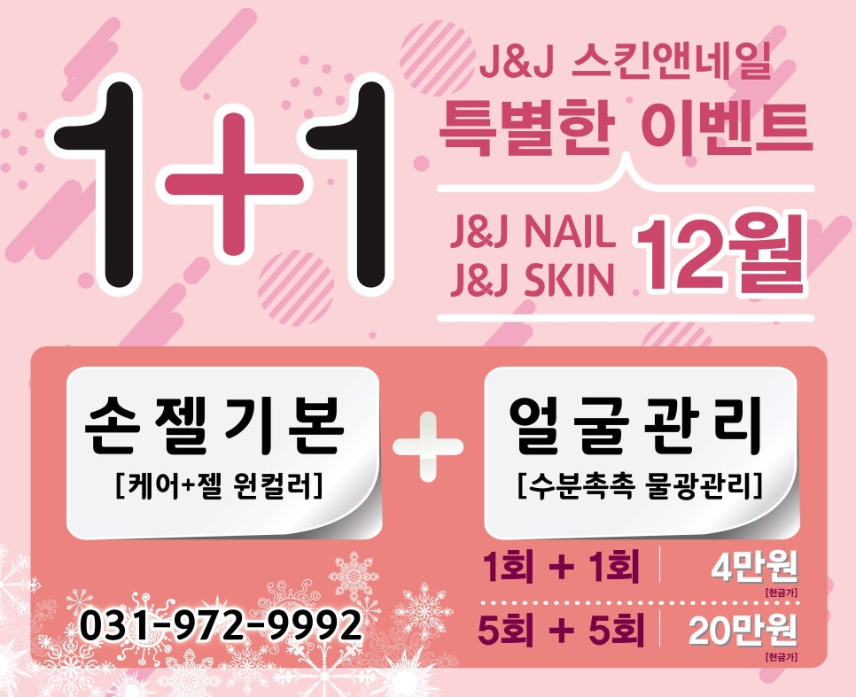 네일잇고 이미지