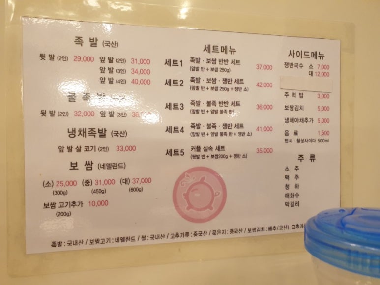 황금족발수원성대점 이미지