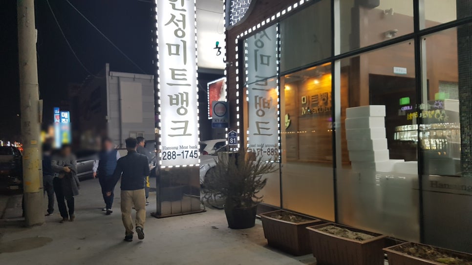 고기뱅크식육점 이미지