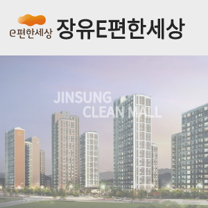 진성크린 이미지